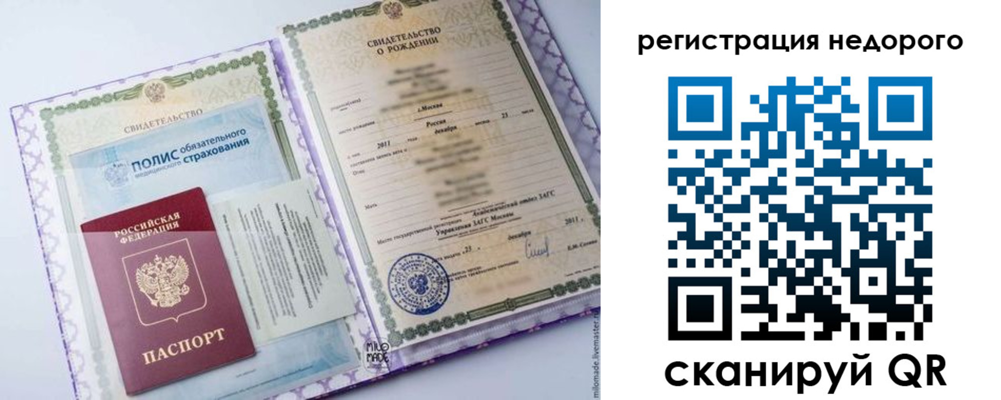 прописка паспорт в Выборге