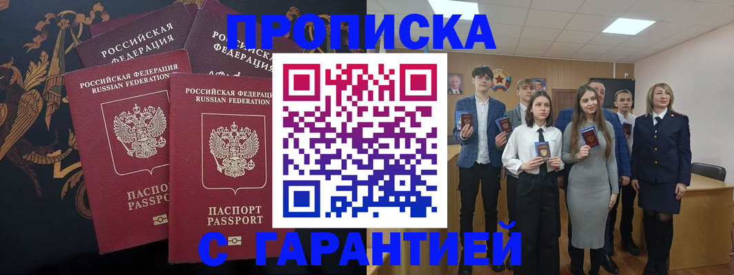 прописка поиск в Выборге