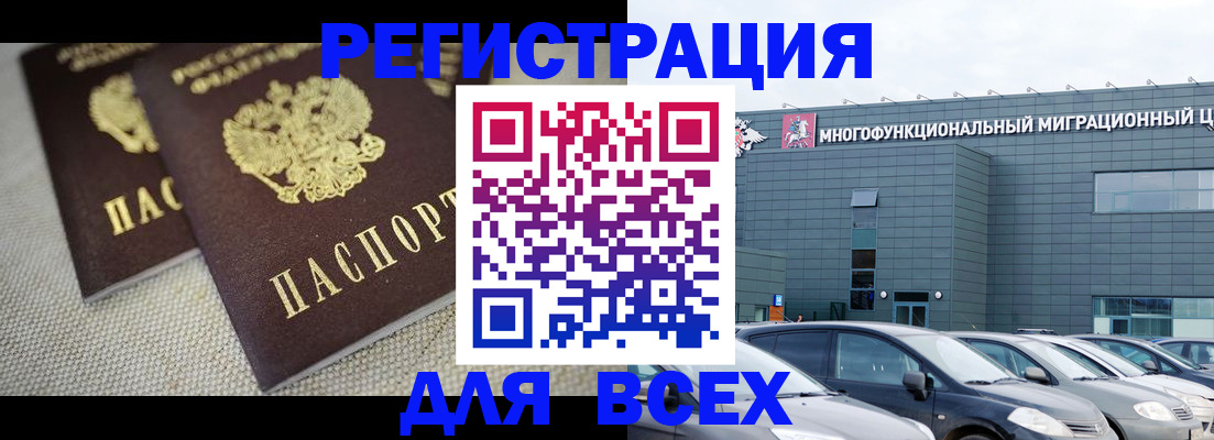 прописка 2025 в Выборге