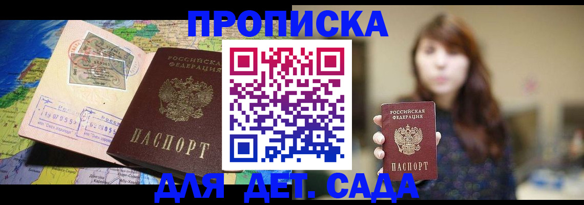 прописка гарантия в Выборге