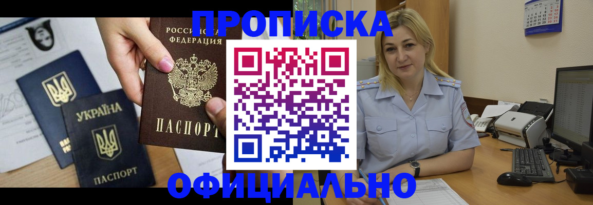 временная регистрация недорого в Выборге
