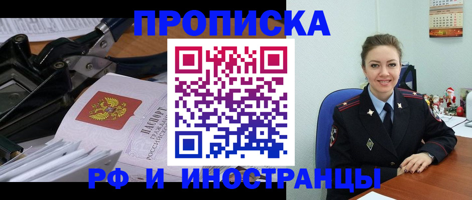 временная регистрация для всех в Выборге