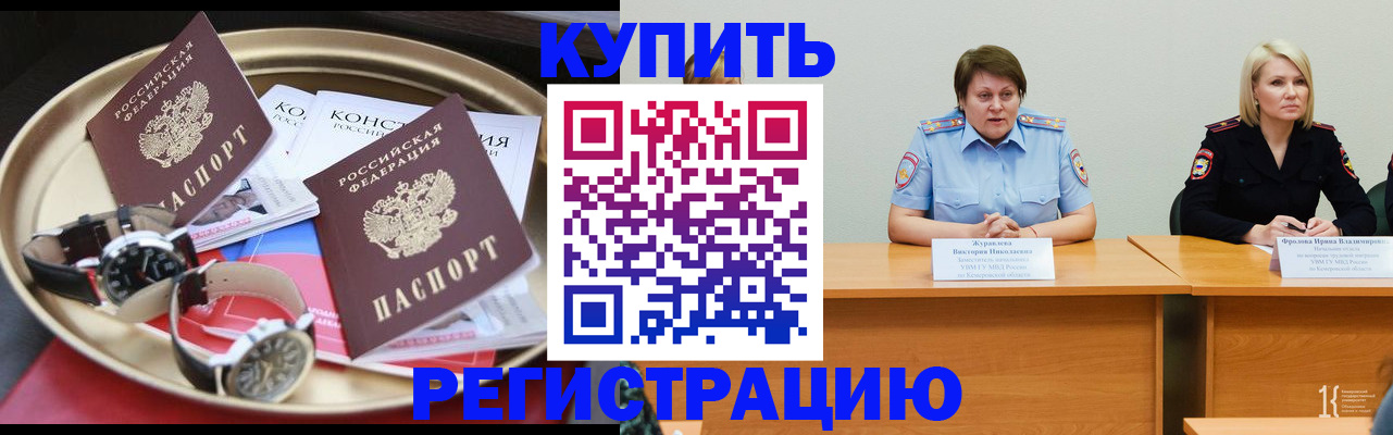 временная регистрация для всех в Выборге